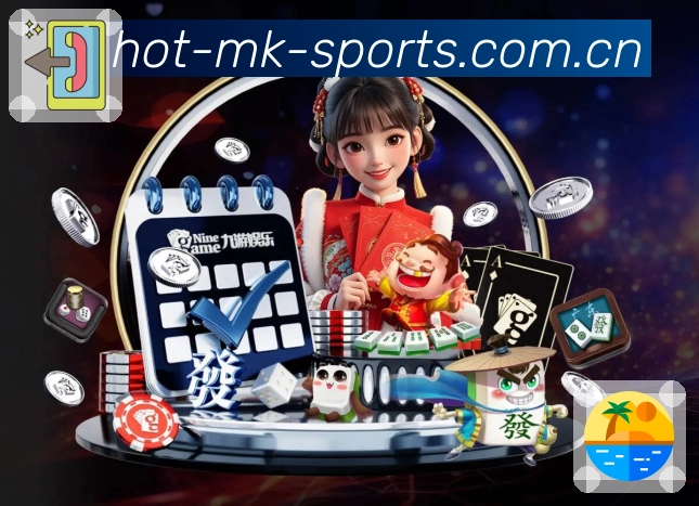 MK体育复盘安全